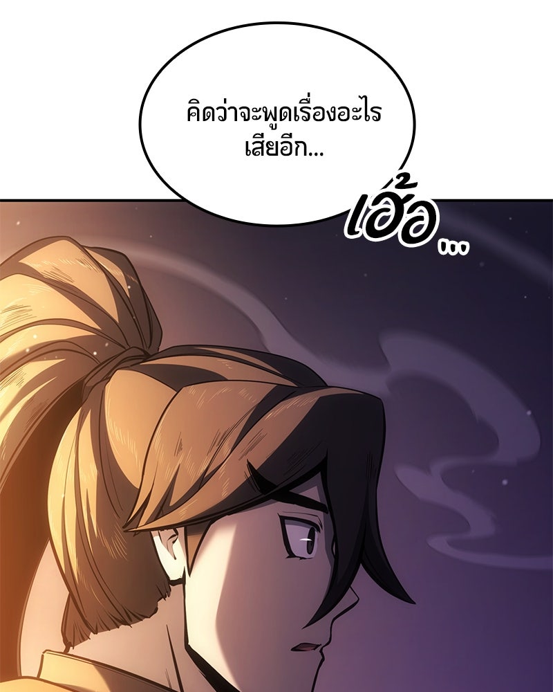 Assassin's Creed: วิหารที่ถูกลืม - หน้า 99