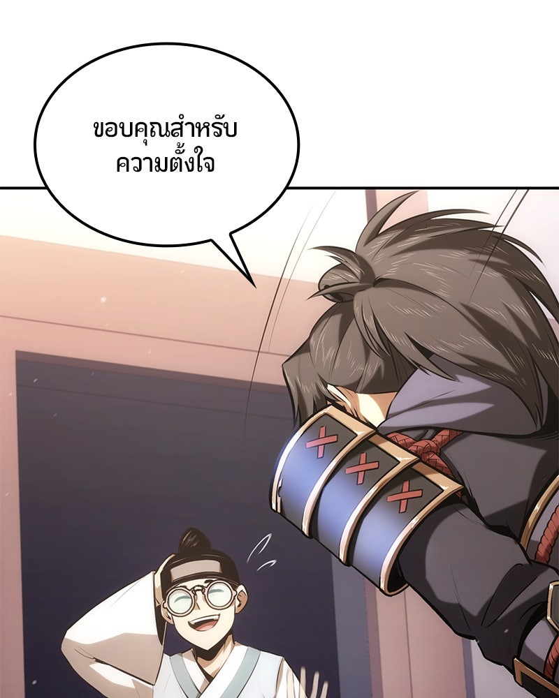 Assassin's Creed: วิหารที่ถูกลืม - หน้า 101