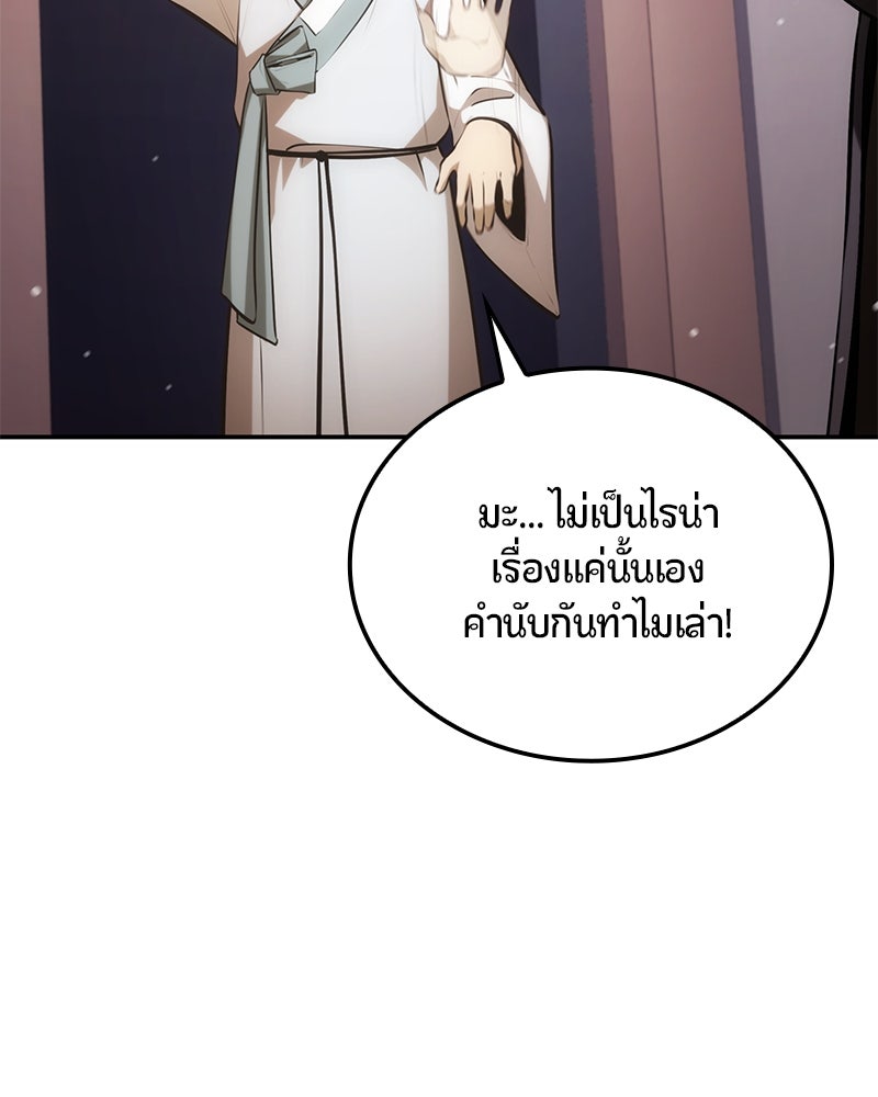 Assassin's Creed: วิหารที่ถูกลืม - หน้า 102