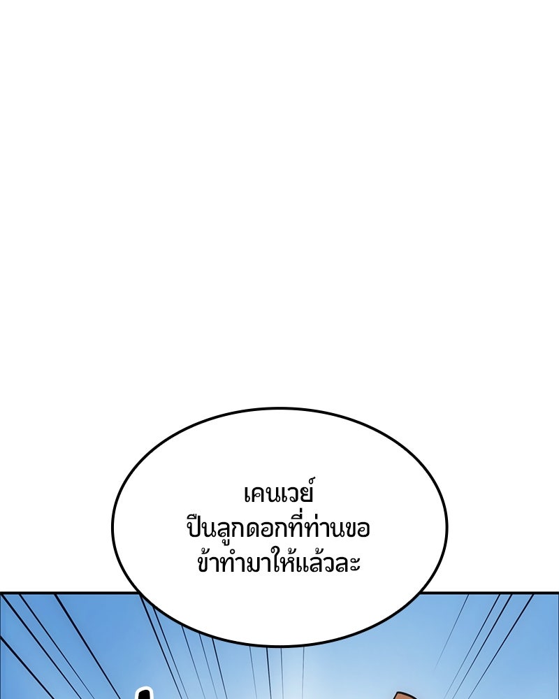 Assassin's Creed: วิหารที่ถูกลืม - หน้า 103