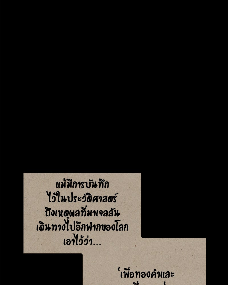 Assassin's Creed: วิหารที่ถูกลืม - หน้า 11