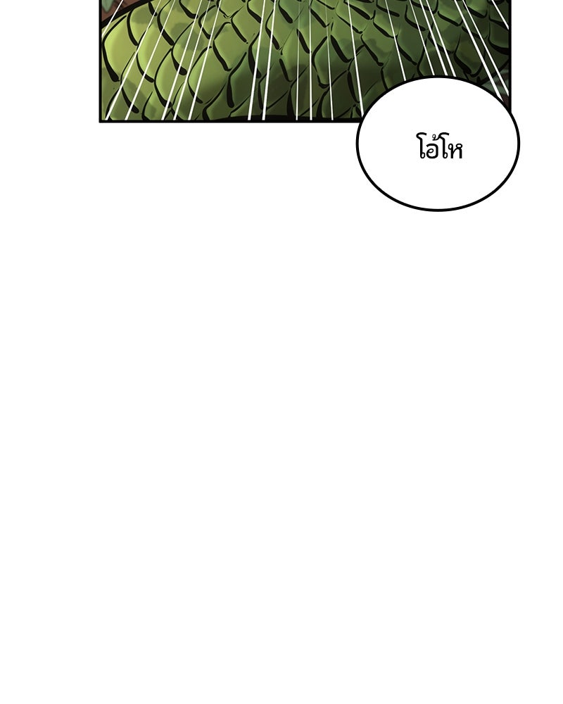 Assassin's Creed: วิหารที่ถูกลืม - หน้า 112