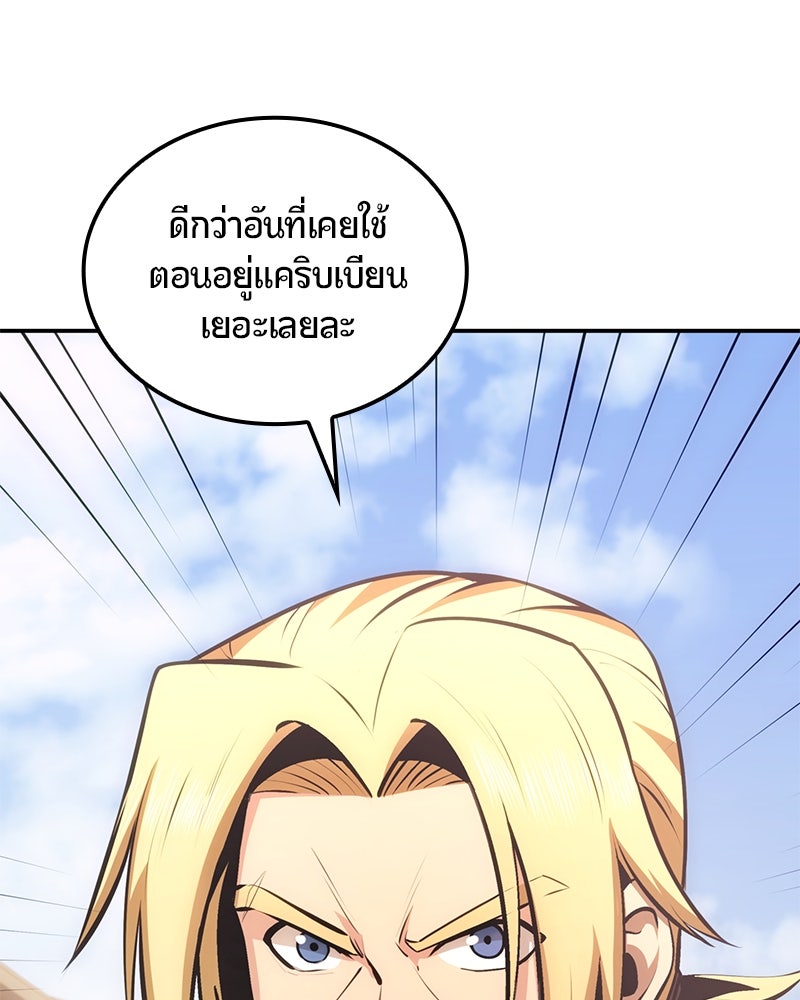 Assassin's Creed: วิหารที่ถูกลืม - หน้า 113