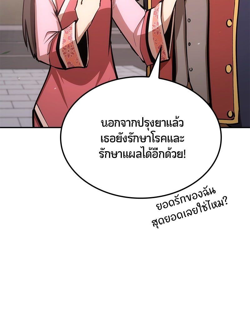 Assassin's Creed: วิหารที่ถูกลืม - หน้า 119