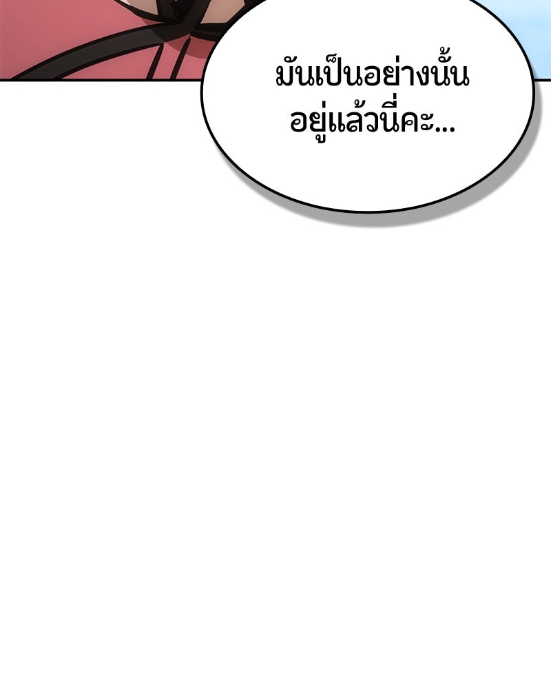 Assassin's Creed: วิหารที่ถูกลืม - หน้า 124