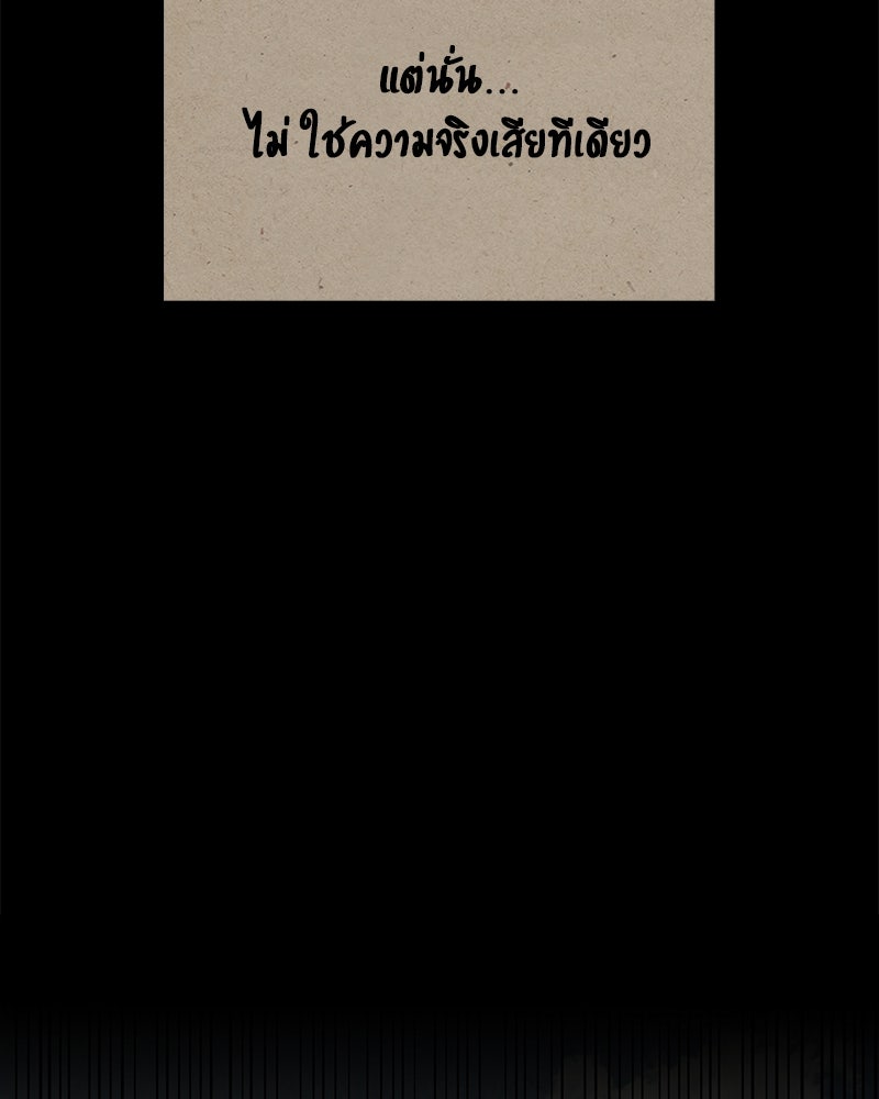 Assassin's Creed: วิหารที่ถูกลืม - หน้า 13