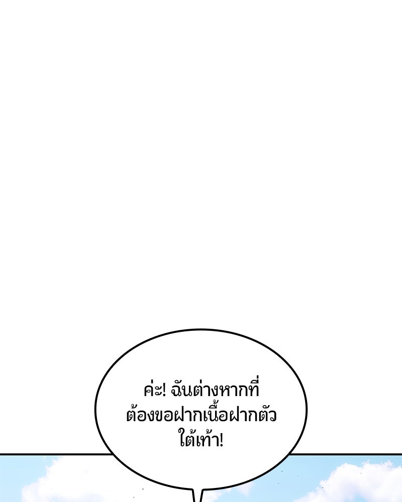 Assassin's Creed: วิหารที่ถูกลืม - หน้า 131