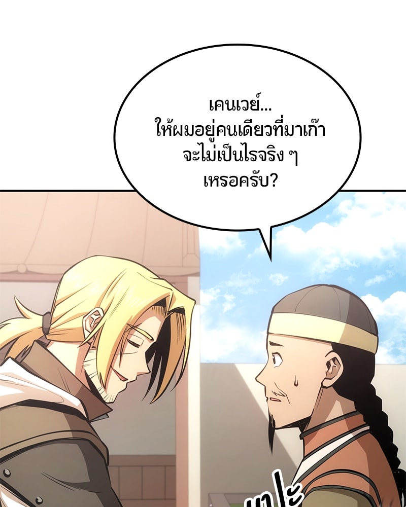 Assassin's Creed: วิหารที่ถูกลืม - หน้า 136