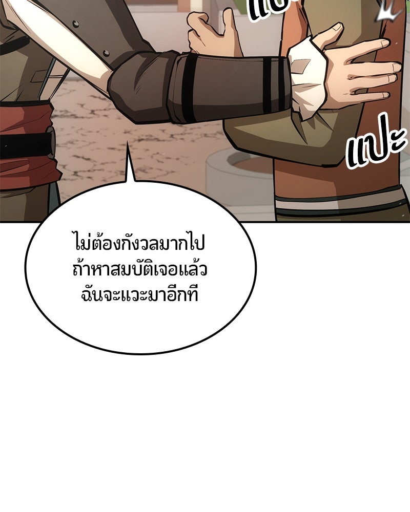 Assassin's Creed: วิหารที่ถูกลืม - หน้า 137