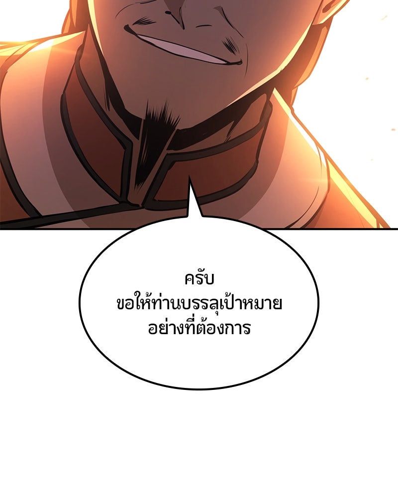 Assassin's Creed: วิหารที่ถูกลืม - หน้า 141