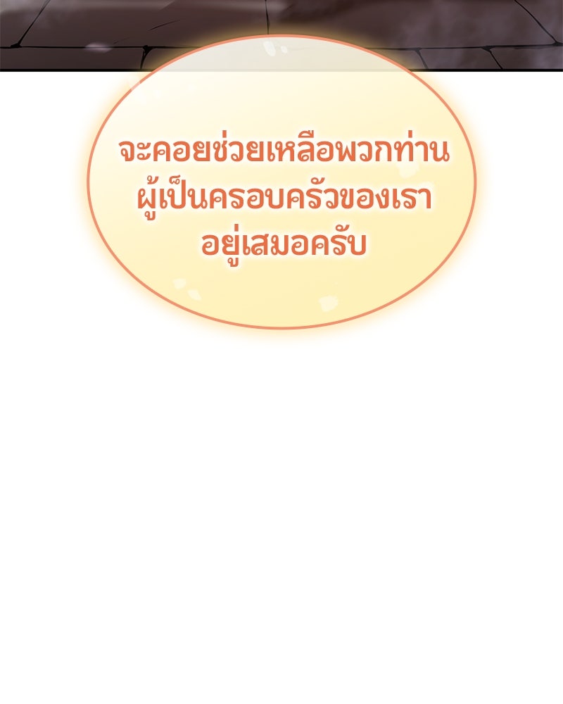 Assassin's Creed: วิหารที่ถูกลืม - หน้า 145
