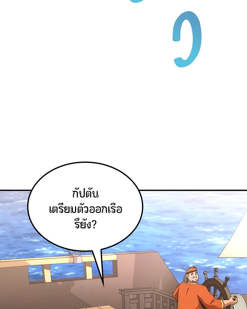 Assassin's Creed: วิหารที่ถูกลืม - หน้า 147