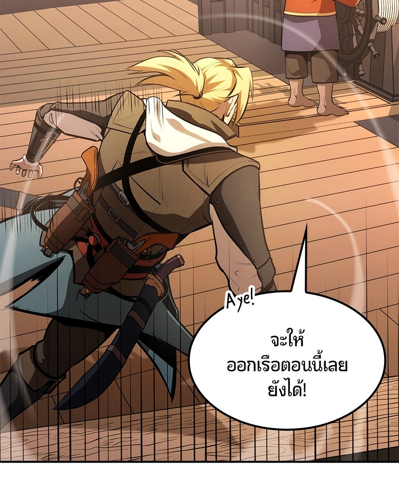 Assassin's Creed: วิหารที่ถูกลืม - หน้า 148