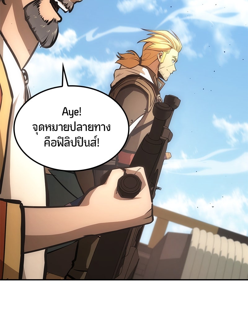 Assassin's Creed: วิหารที่ถูกลืม - หน้า 155