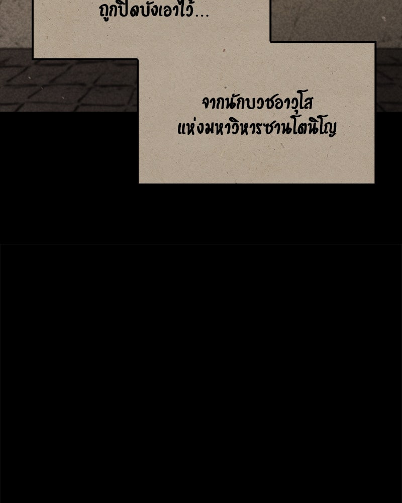 Assassin's Creed: วิหารที่ถูกลืม - หน้า 16