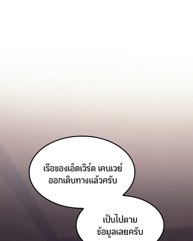 Assassin's Creed: วิหารที่ถูกลืม - หน้า 169