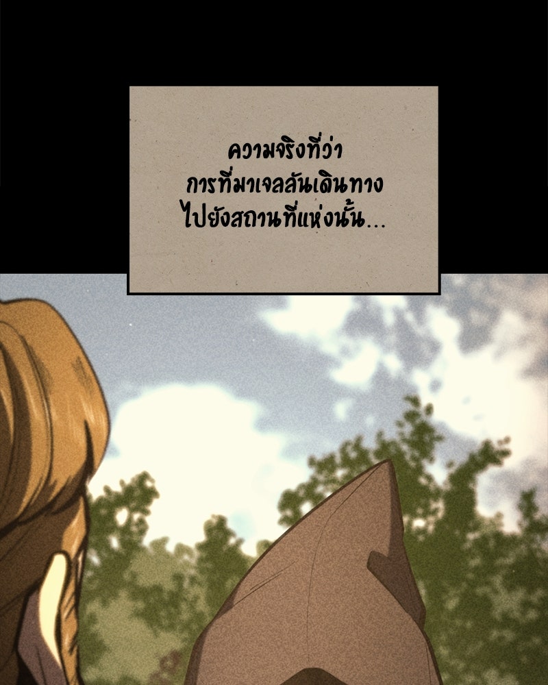 Assassin's Creed: วิหารที่ถูกลืม - หน้า 17
