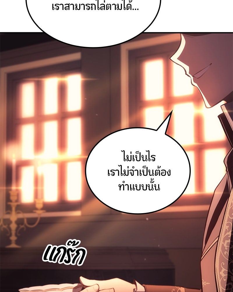 Assassin's Creed: วิหารที่ถูกลืม - หน้า 172