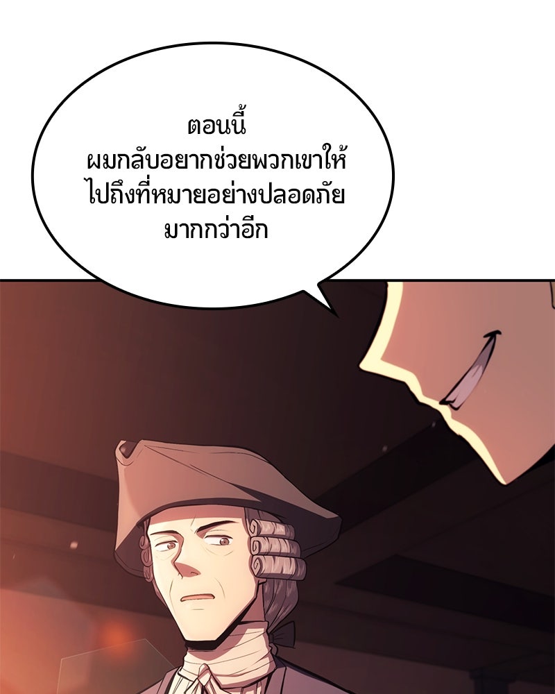 Assassin's Creed: วิหารที่ถูกลืม - หน้า 174