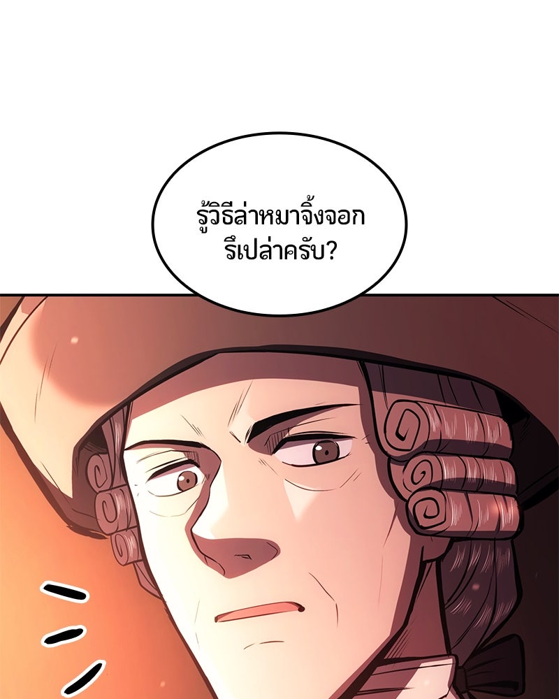 Assassin's Creed: วิหารที่ถูกลืม - หน้า 176