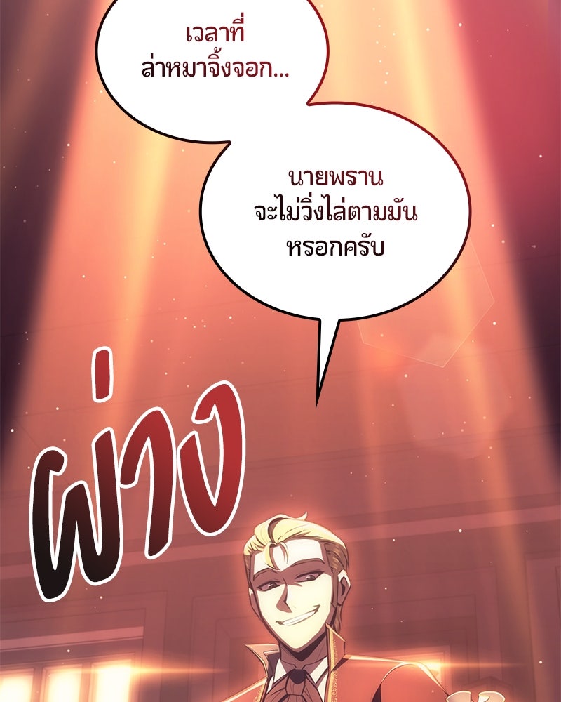 Assassin's Creed: วิหารที่ถูกลืม - หน้า 178
