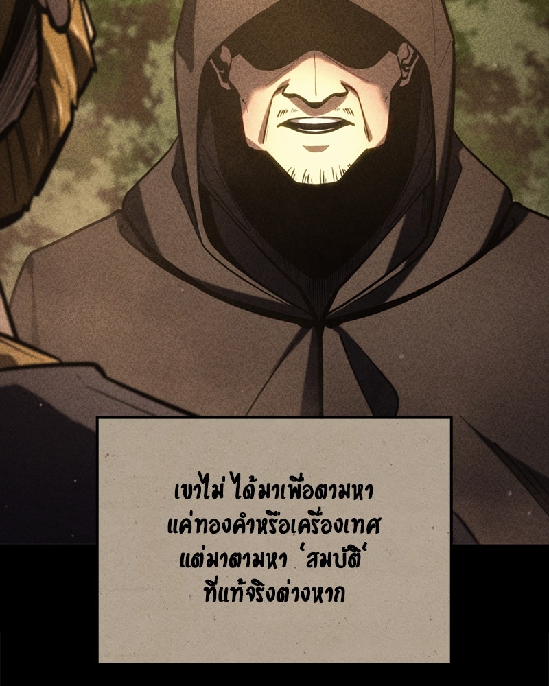 Assassin's Creed: วิหารที่ถูกลืม - หน้า 18
