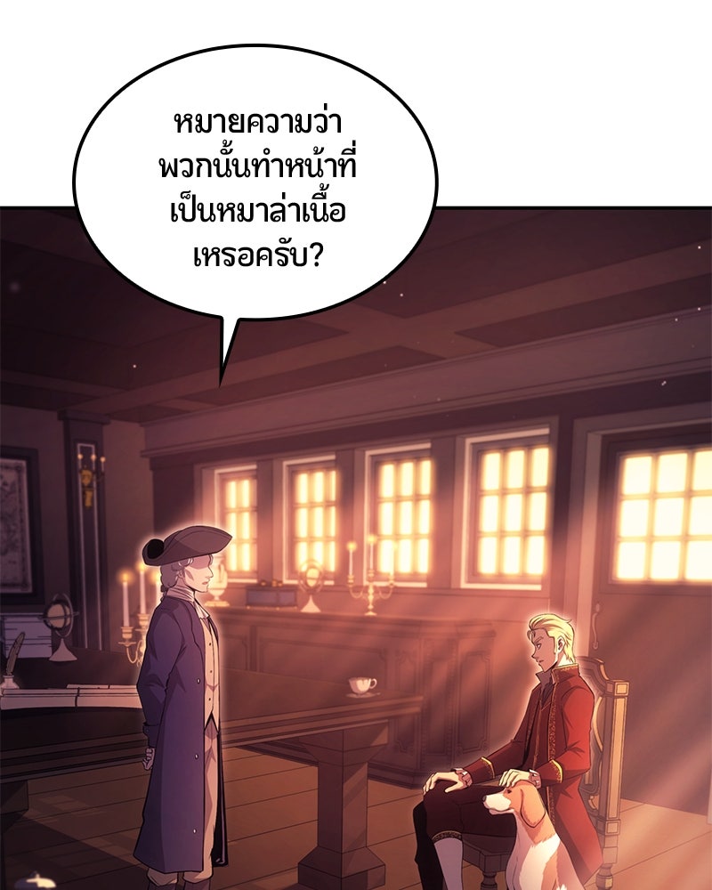Assassin's Creed: วิหารที่ถูกลืม - หน้า 181