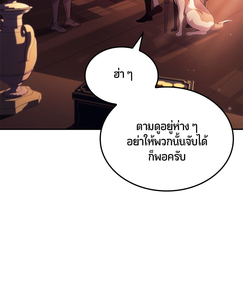 Assassin's Creed: วิหารที่ถูกลืม - หน้า 182