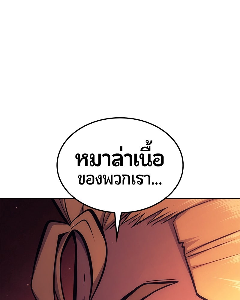 Assassin's Creed: วิหารที่ถูกลืม - หน้า 183