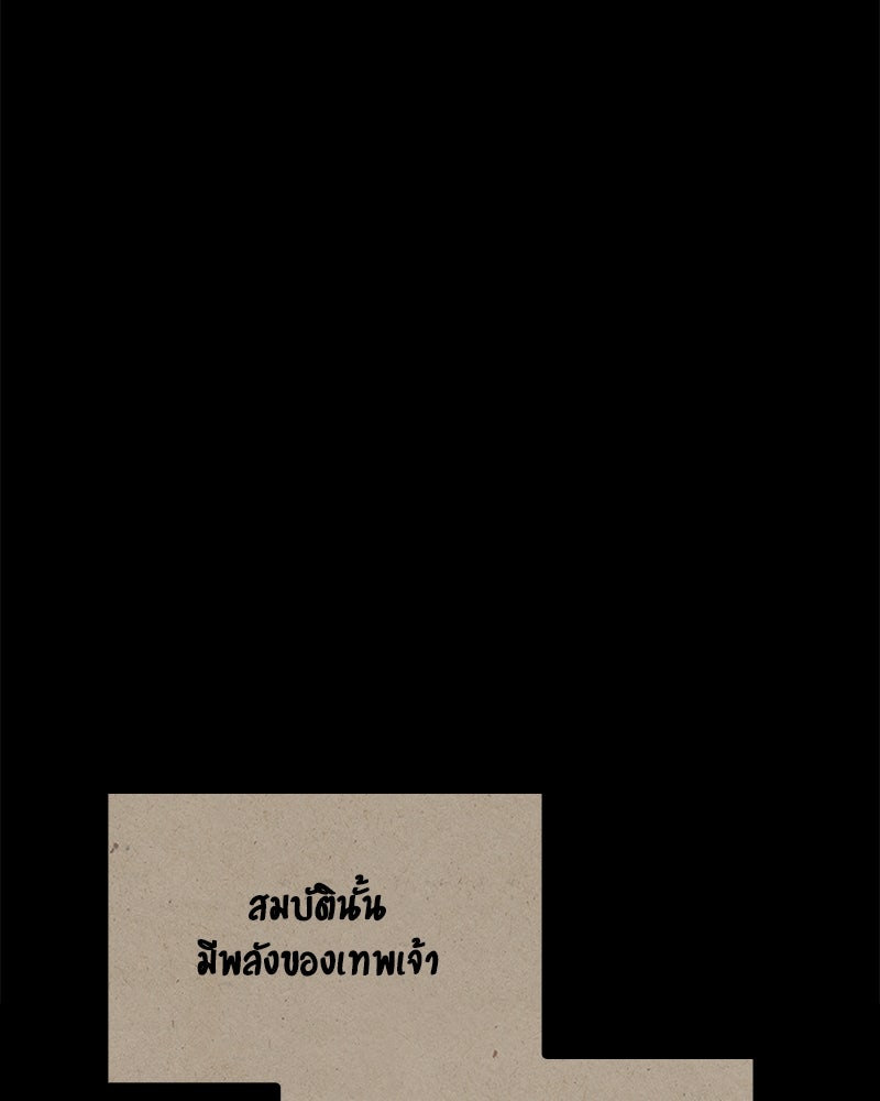 Assassin's Creed: วิหารที่ถูกลืม - หน้า 19