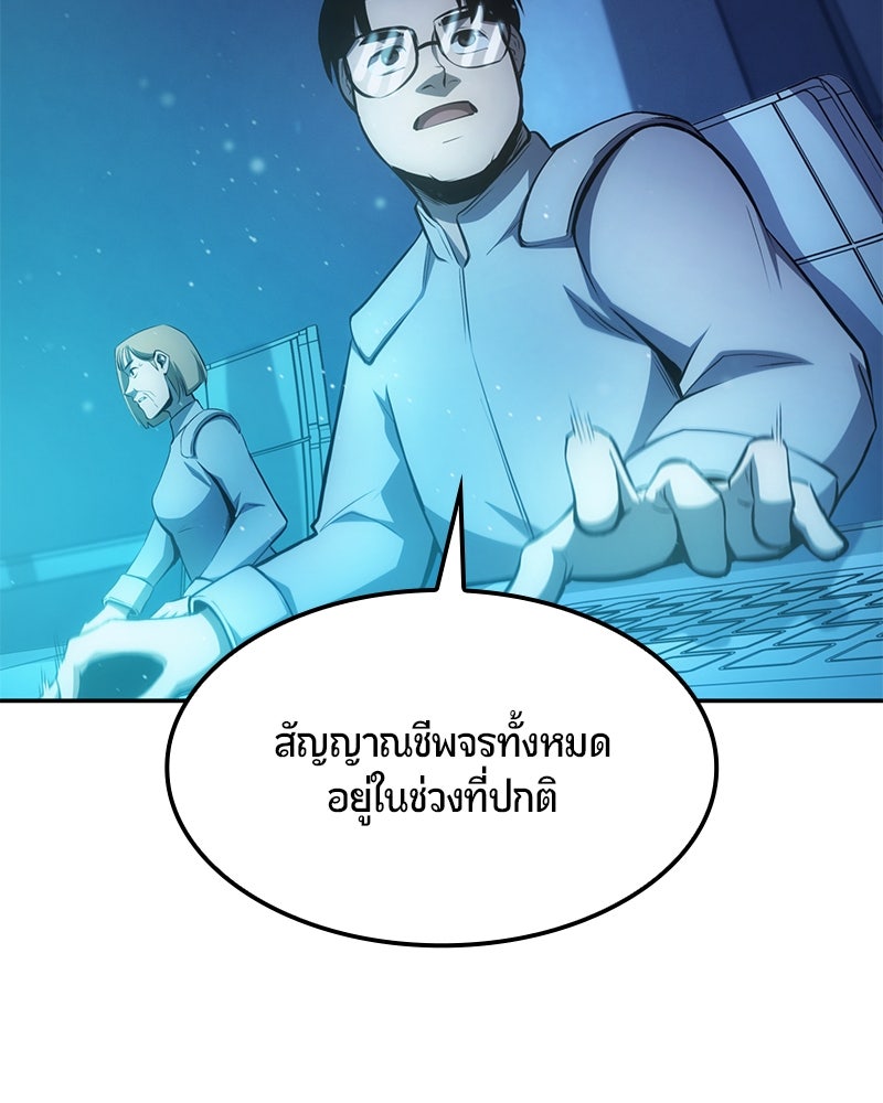 Assassin's Creed: วิหารที่ถูกลืม - หน้า 192