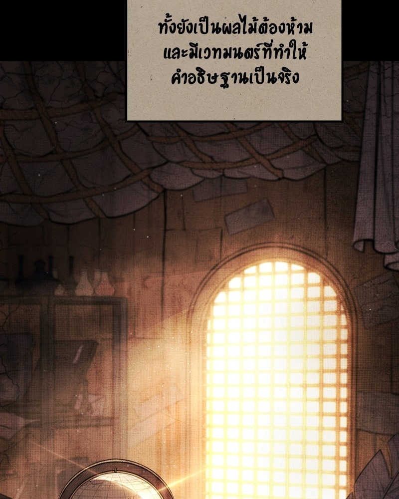 Assassin's Creed: วิหารที่ถูกลืม - หน้า 20