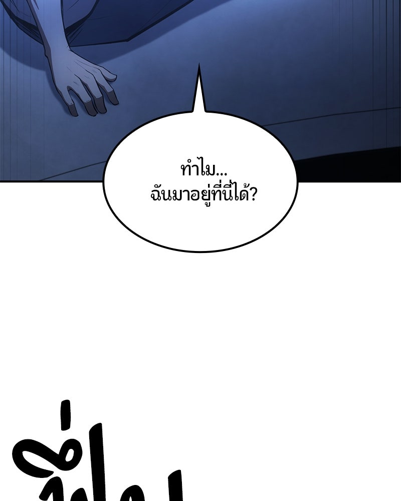 Assassin's Creed: วิหารที่ถูกลืม - หน้า 200