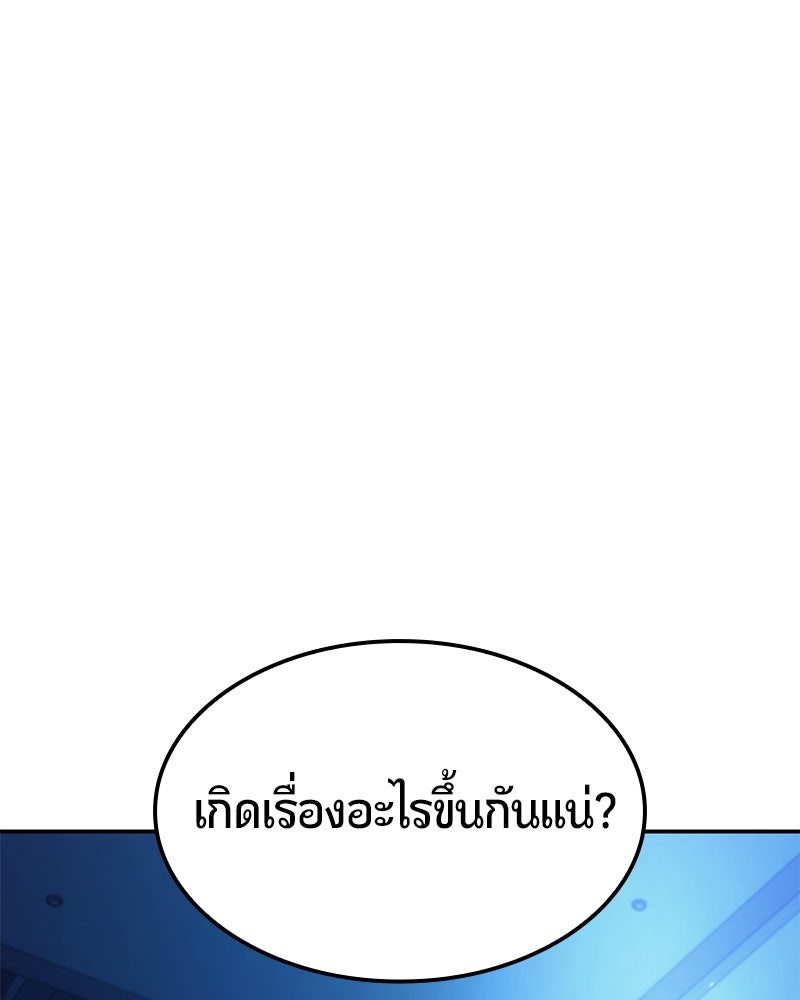 Assassin's Creed: วิหารที่ถูกลืม - หน้า 202