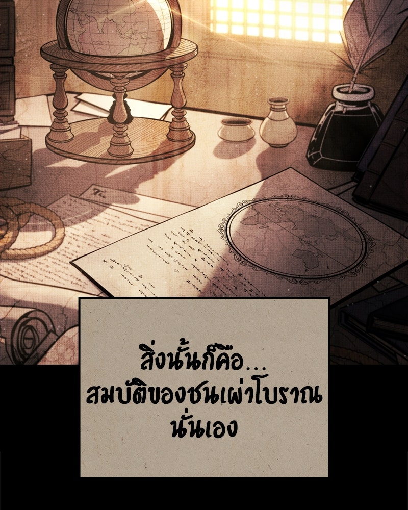 Assassin's Creed: วิหารที่ถูกลืม - หน้า 21