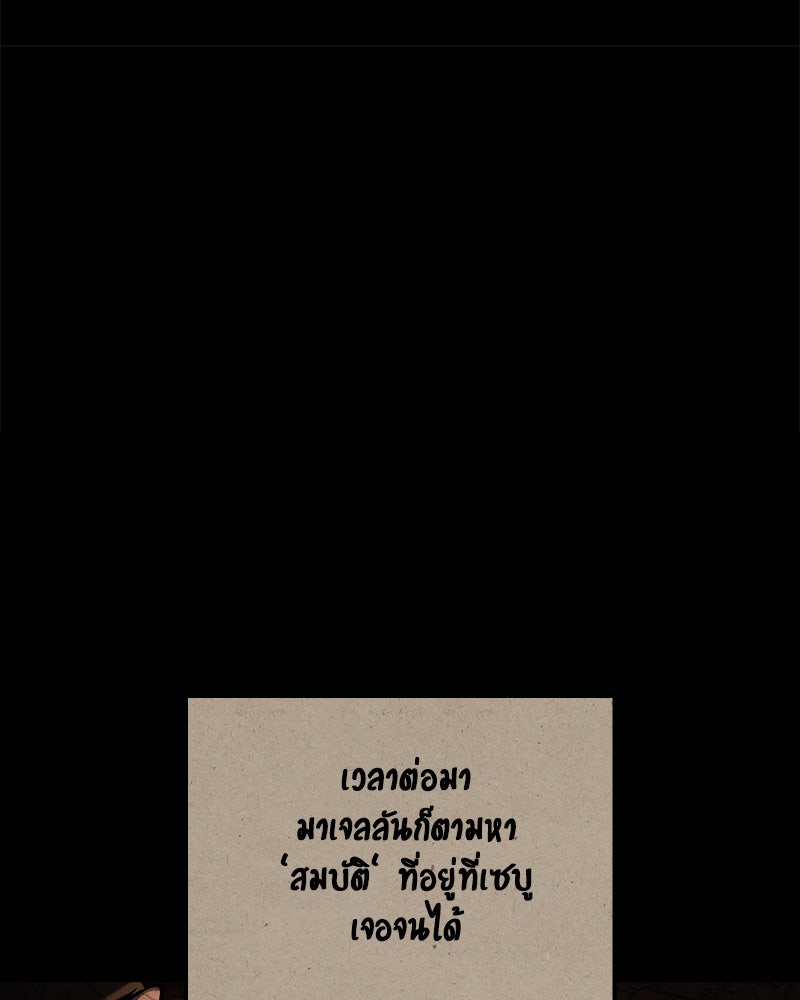 Assassin's Creed: วิหารที่ถูกลืม - หน้า 22