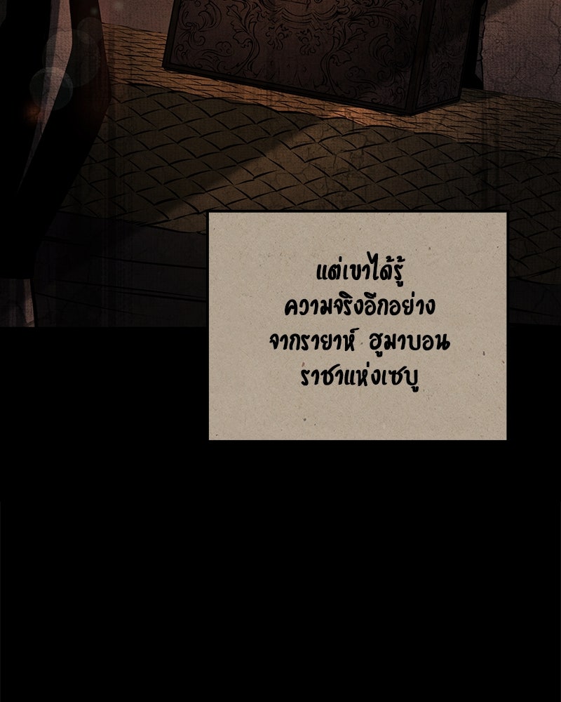 Assassin's Creed: วิหารที่ถูกลืม - หน้า 24