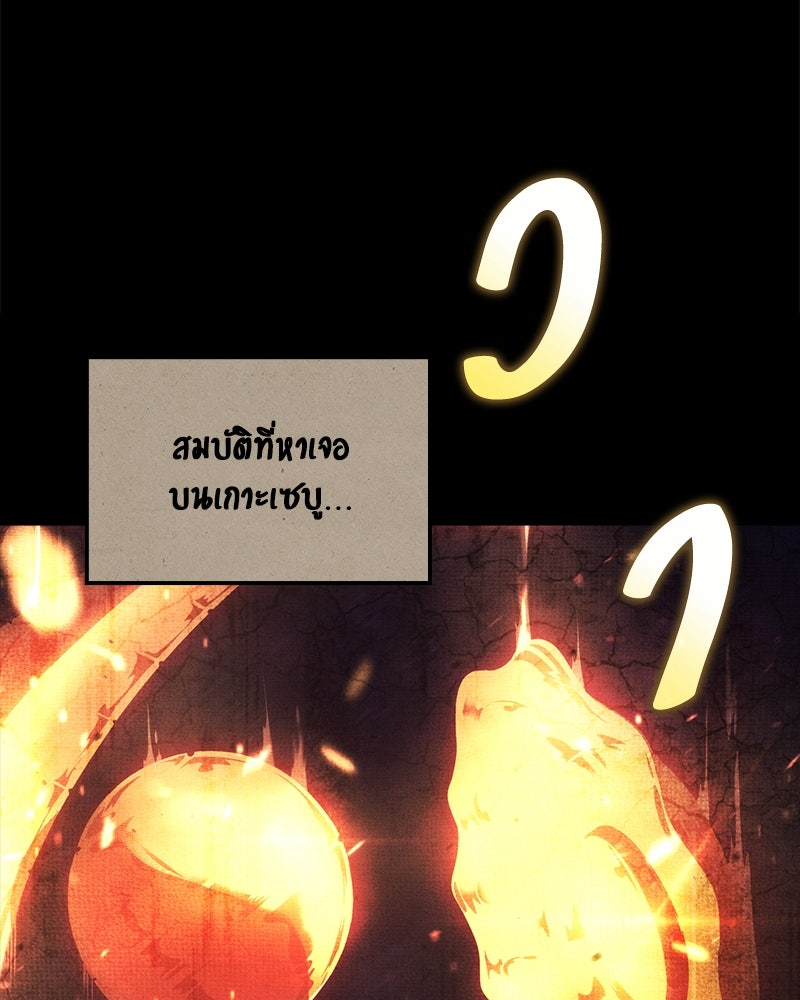 Assassin's Creed: วิหารที่ถูกลืม - หน้า 25