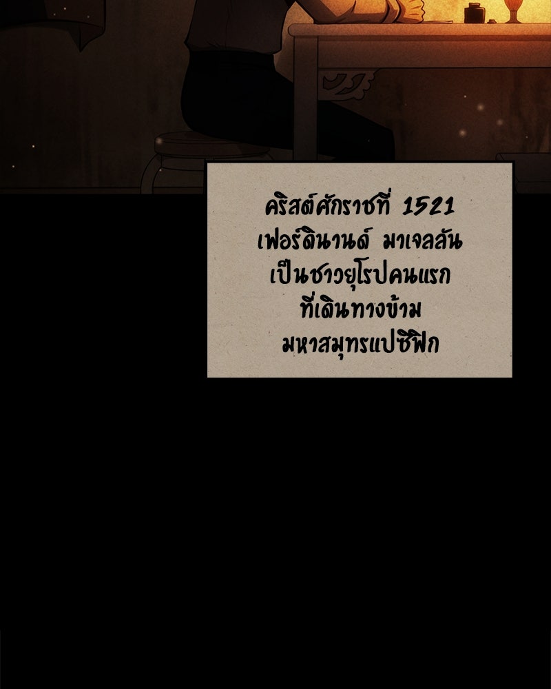 Assassin's Creed: วิหารที่ถูกลืม - หน้า 3
