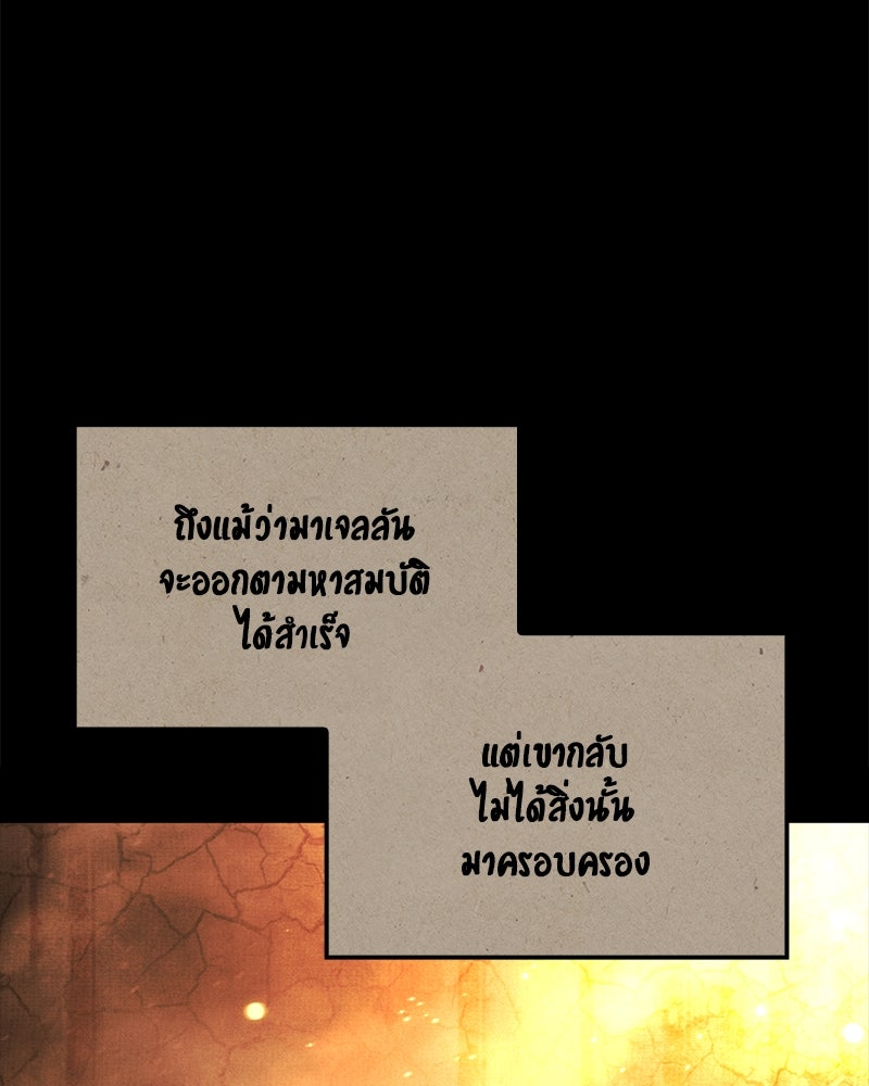 Assassin's Creed: วิหารที่ถูกลืม - หน้า 30