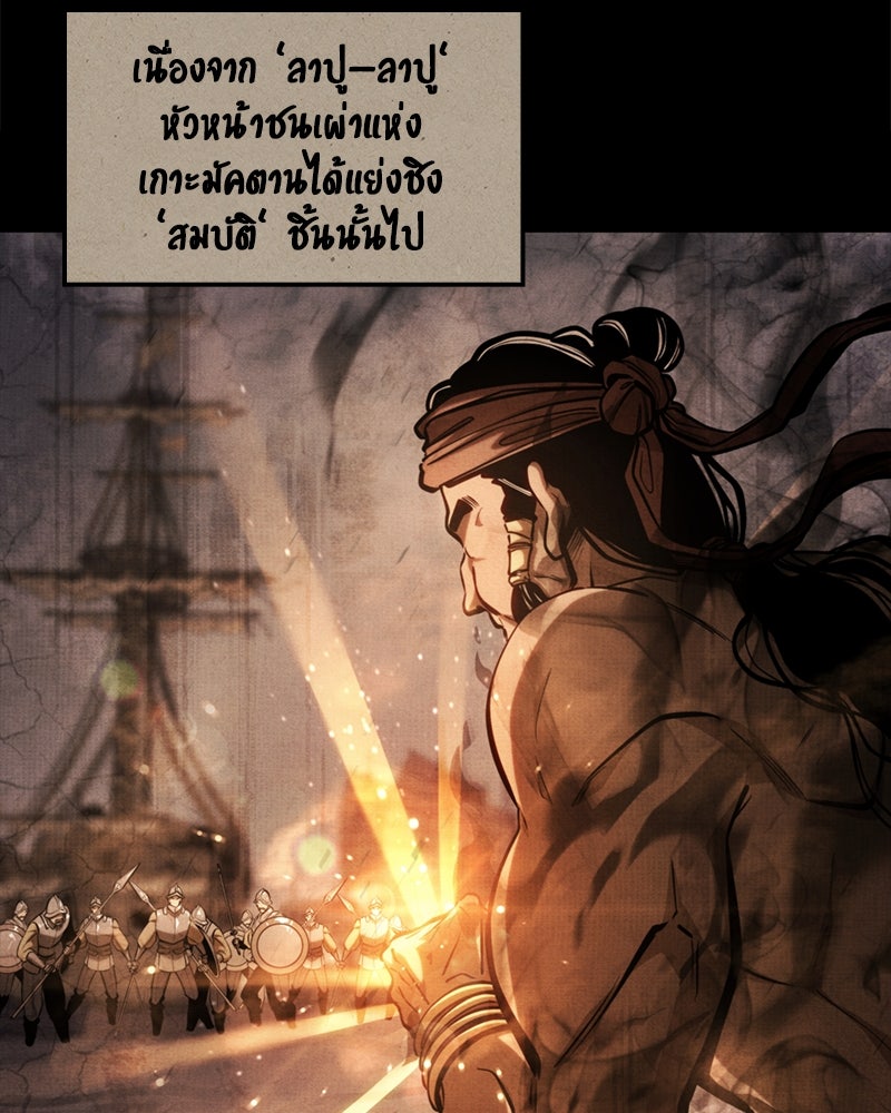 Assassin's Creed: วิหารที่ถูกลืม - หน้า 33
