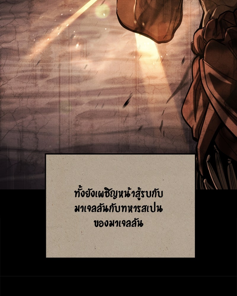 Assassin's Creed: วิหารที่ถูกลืม - หน้า 34