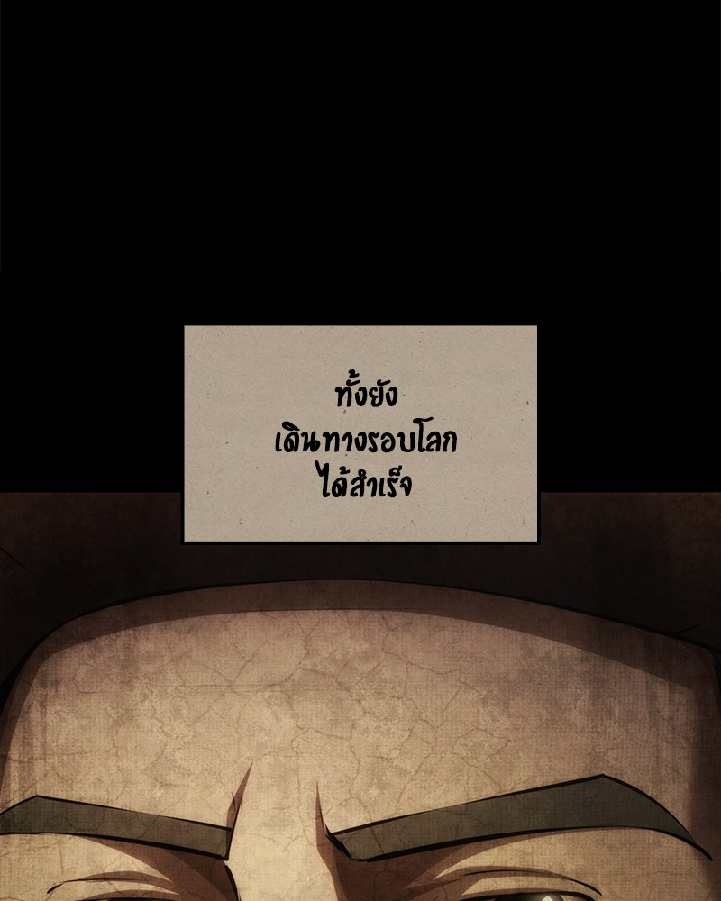Assassin's Creed: วิหารที่ถูกลืม - หน้า 4