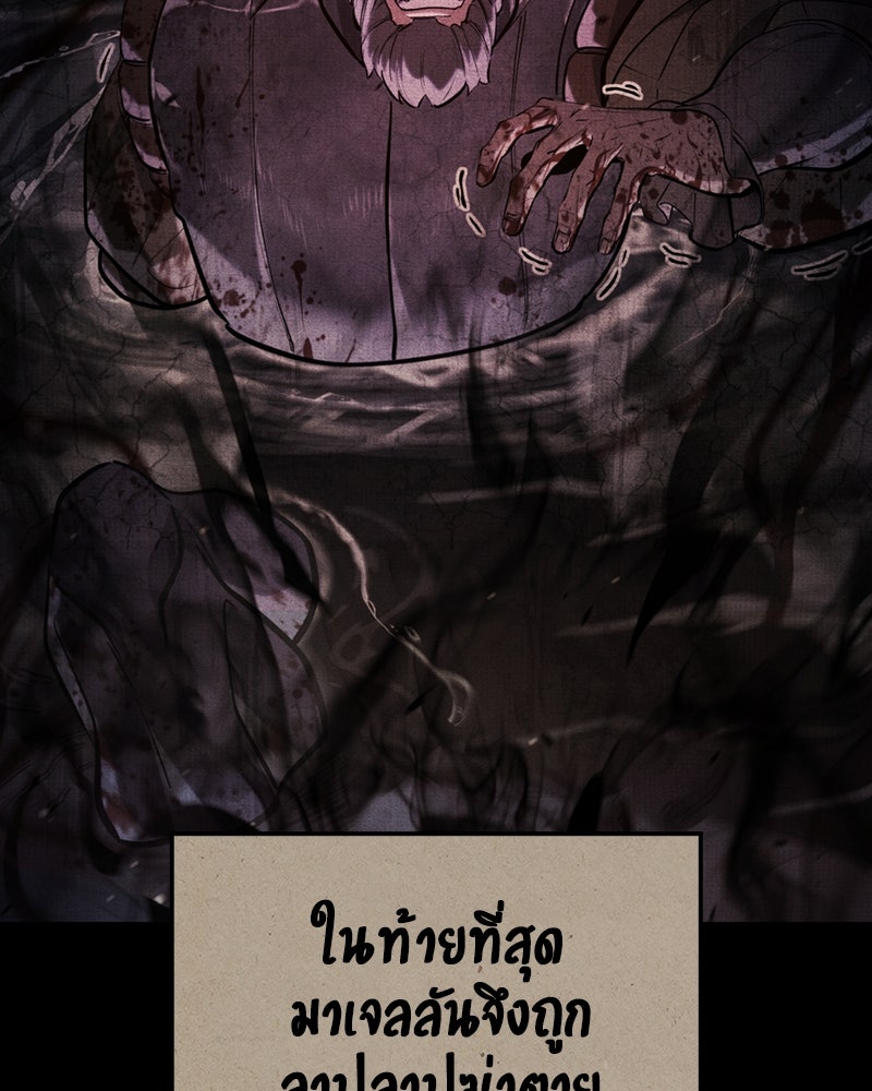 Assassin's Creed: วิหารที่ถูกลืม - หน้า 44