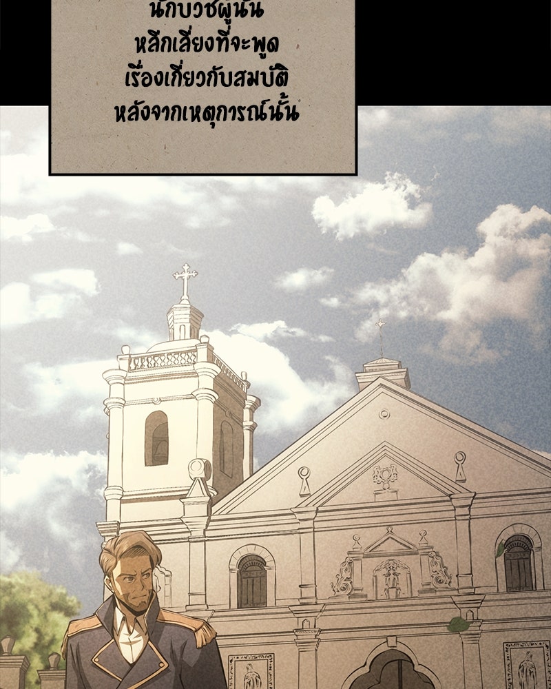 Assassin's Creed: วิหารที่ถูกลืม - หน้า 46