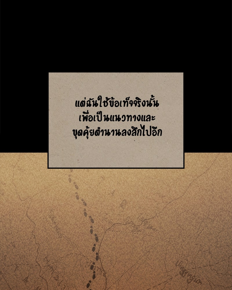 Assassin's Creed: วิหารที่ถูกลืม - หน้า 48