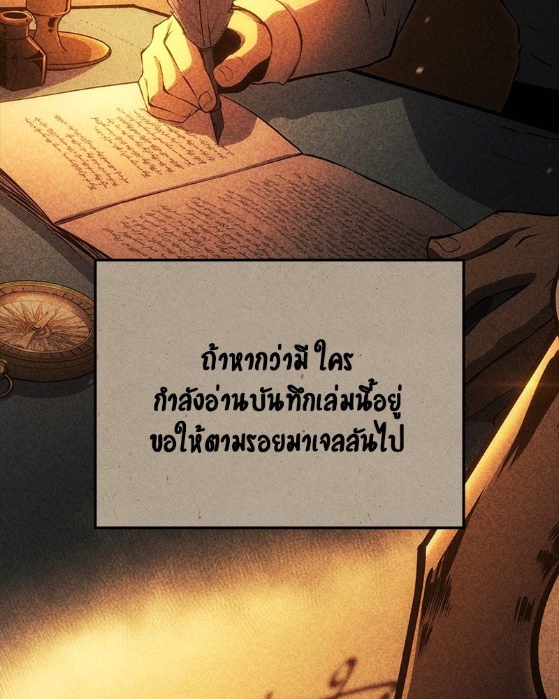 Assassin's Creed: วิหารที่ถูกลืม - หน้า 51