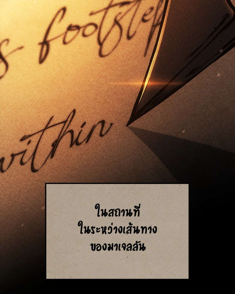 Assassin's Creed: วิหารที่ถูกลืม - หน้า 52