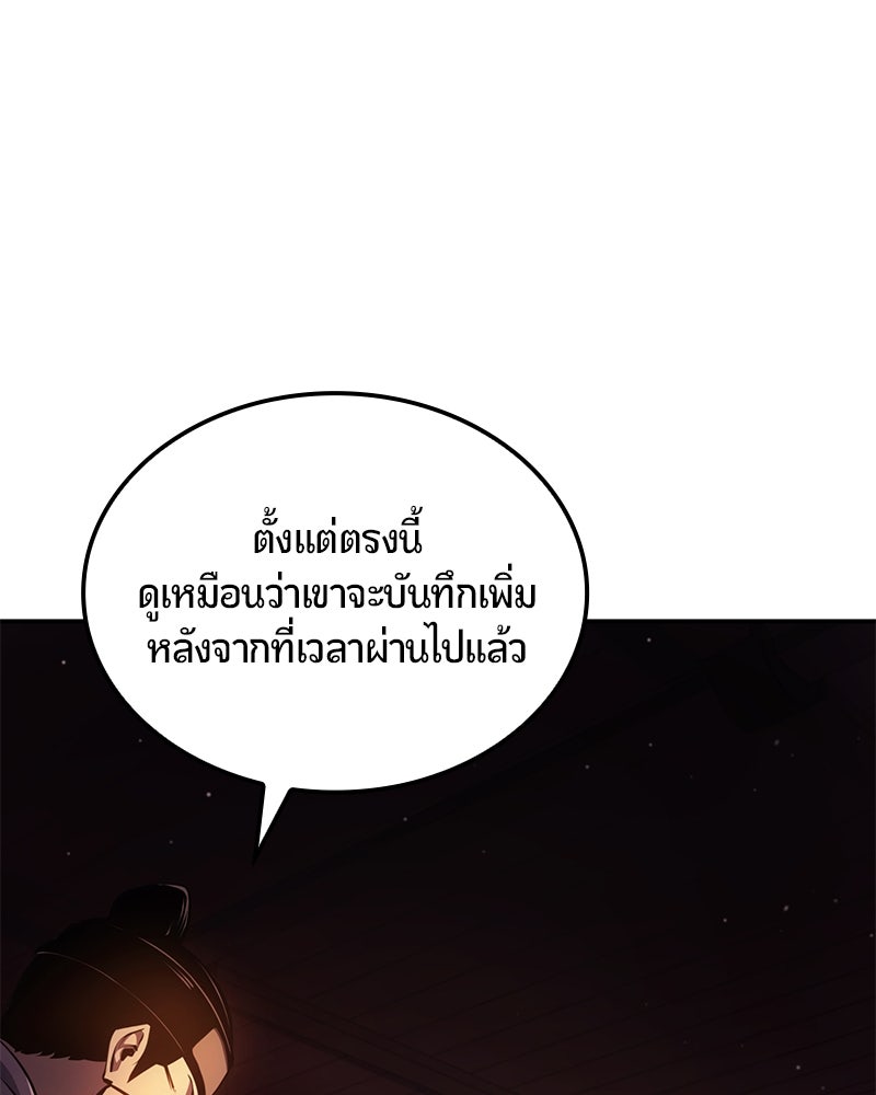 Assassin's Creed: วิหารที่ถูกลืม - หน้า 57