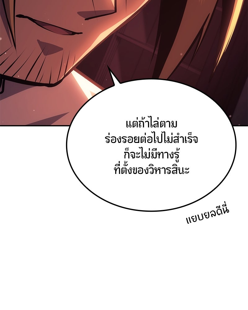 Assassin's Creed: วิหารที่ถูกลืม - หน้า 63